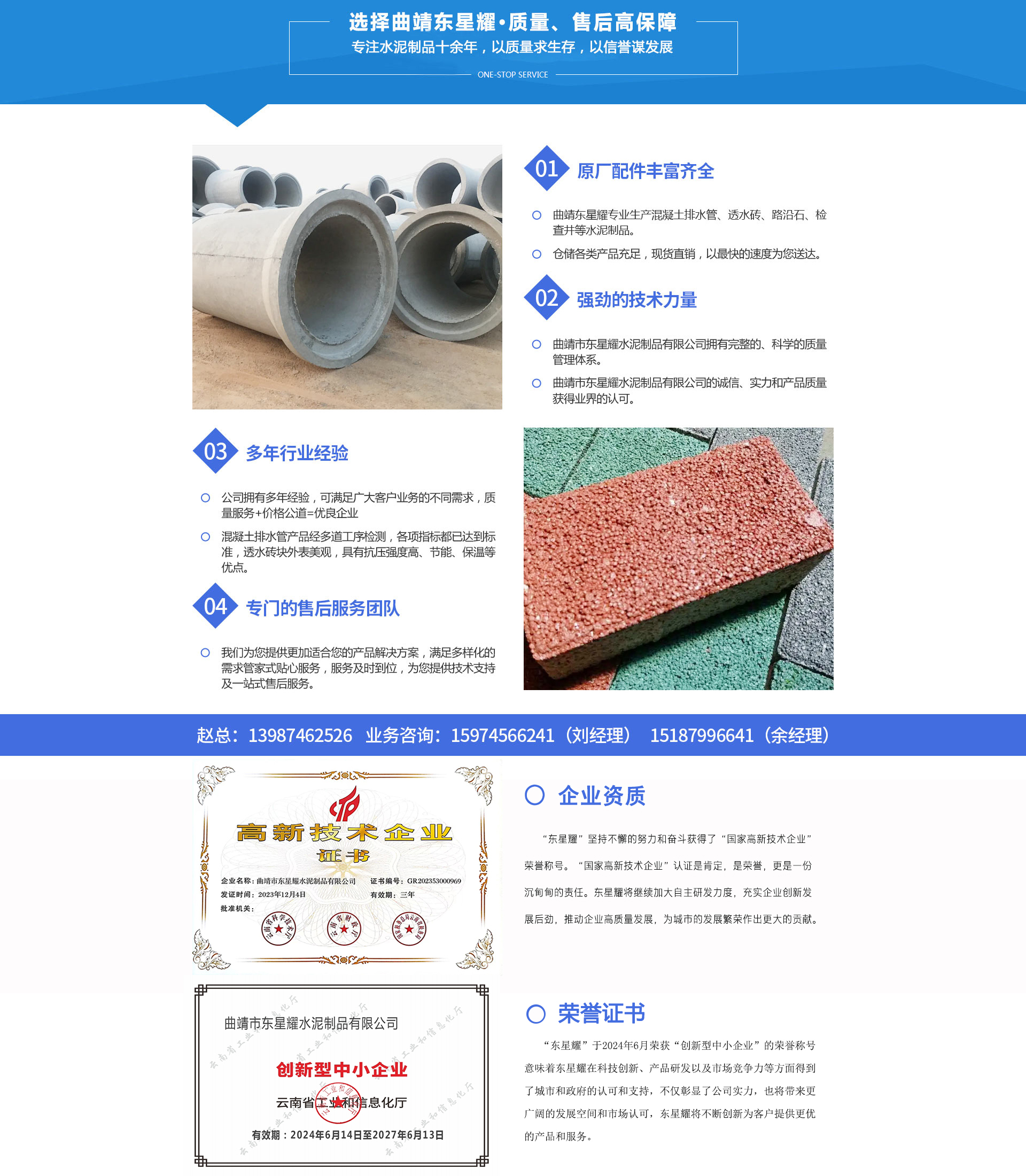 證書資質(zhì)